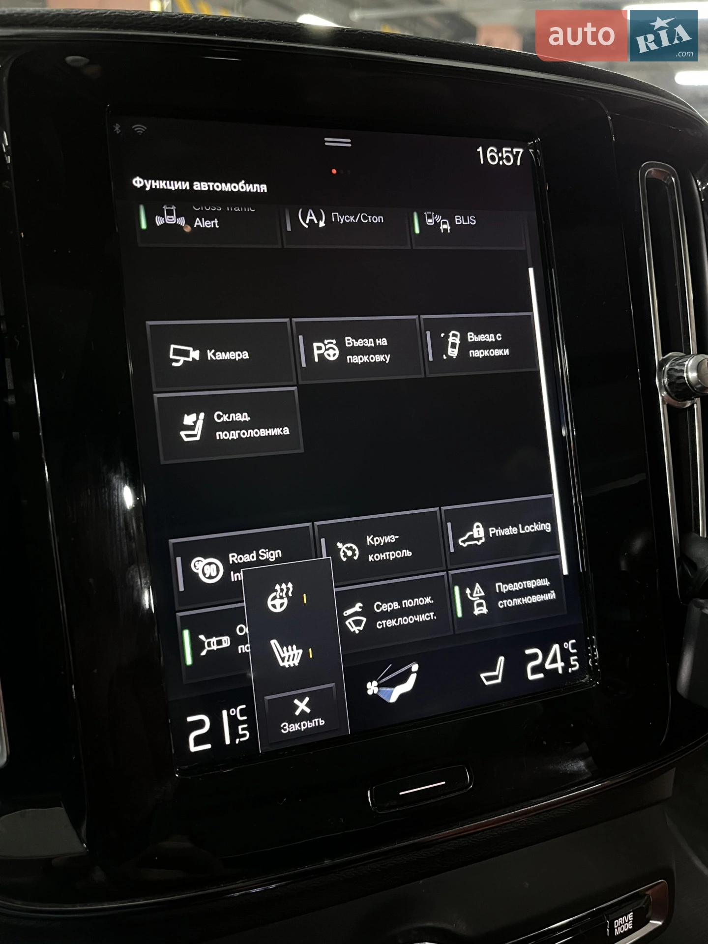 2018 Volvo XC40 - мініатюра 71