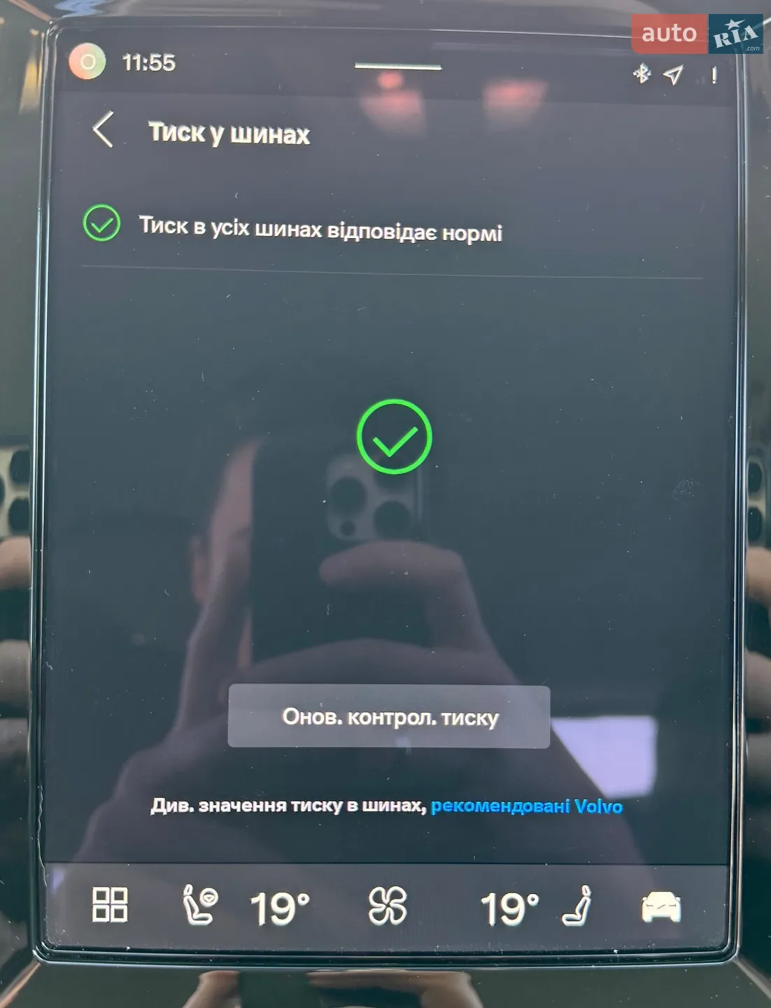 Volvo XC40 2024 VIN YV1XZK8V8S2481889 фото оголошення 57 з 70