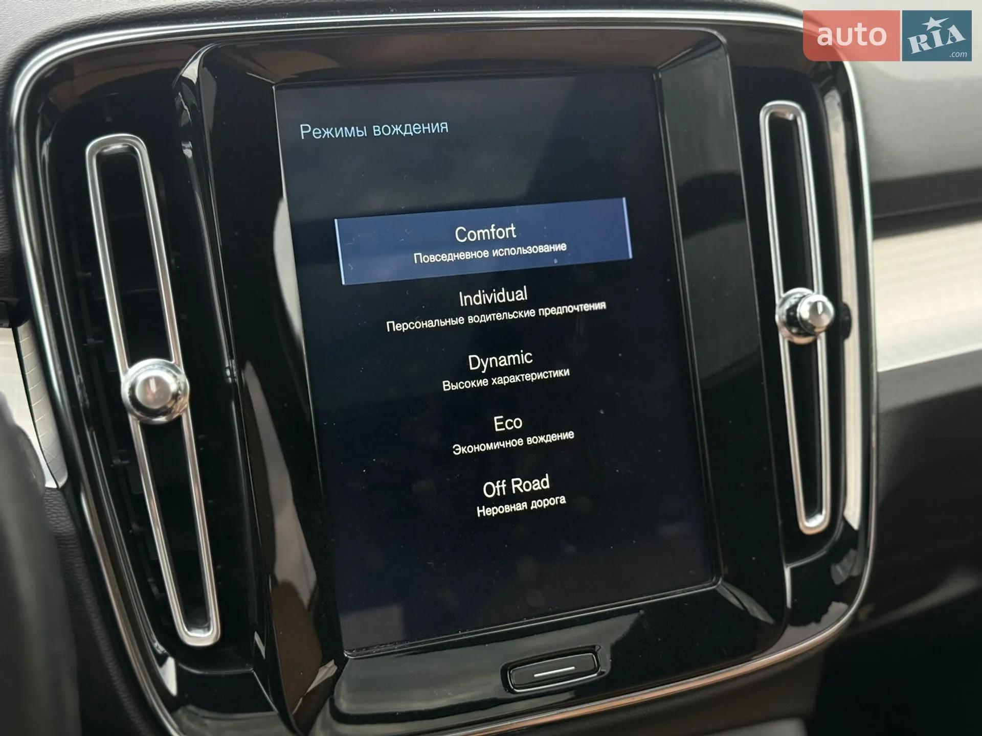 2019 Volvo XC40 - мініатюра 53