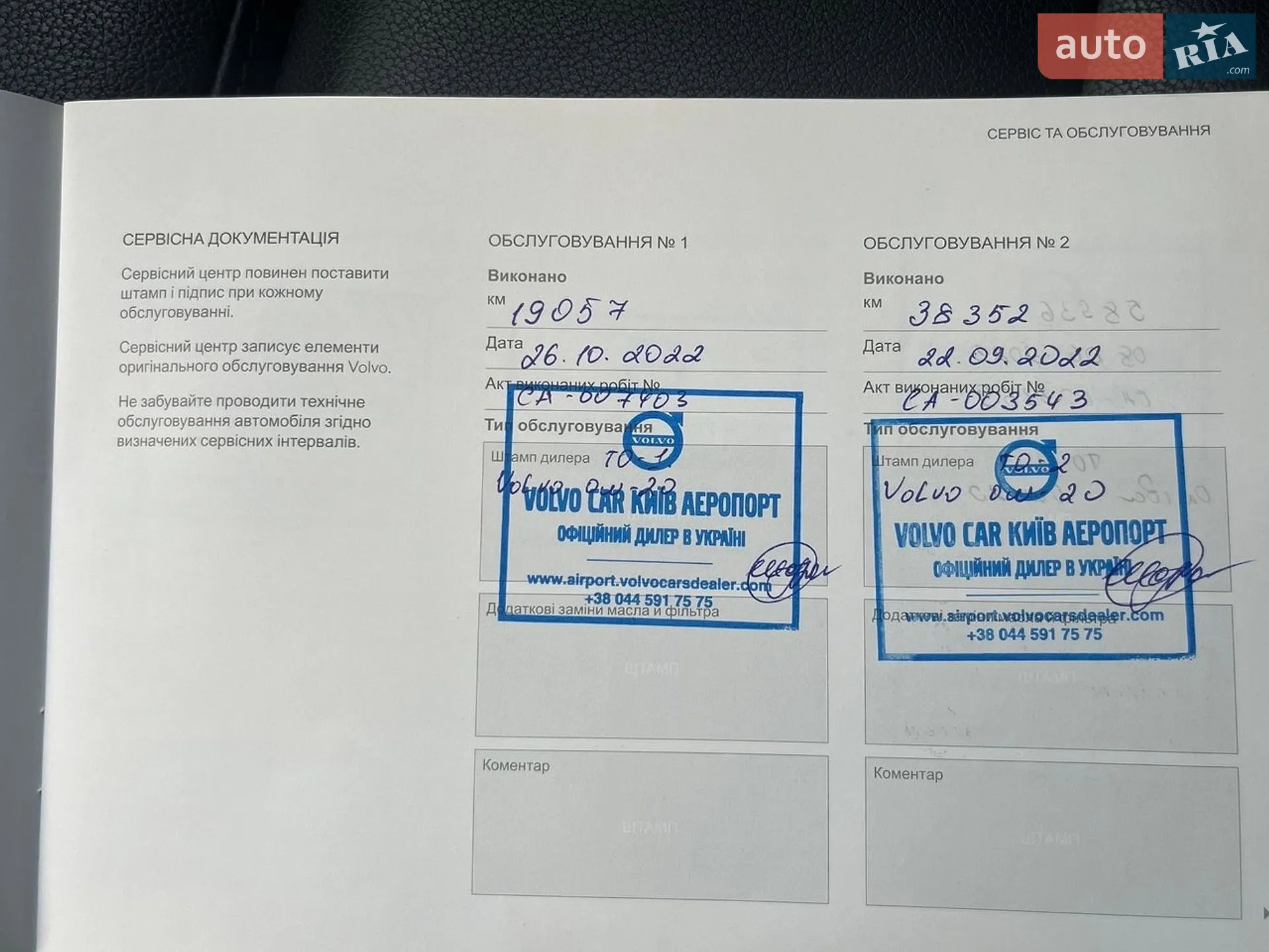 2020 Volvo XC40 - мініатюра 10
