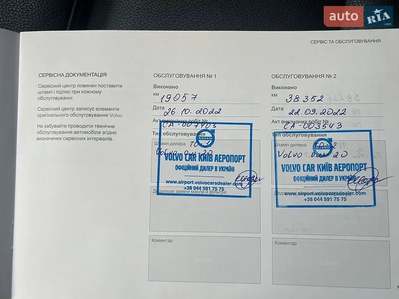 Внедорожник / Кроссовер Volvo XC40 2020 в Киеве документ