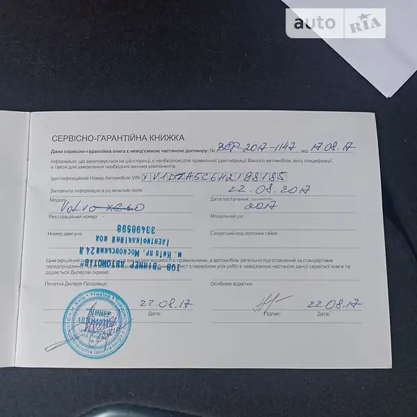Внедорожник / Кроссовер Volvo XC60 2017 в Каменец-Подольском документ