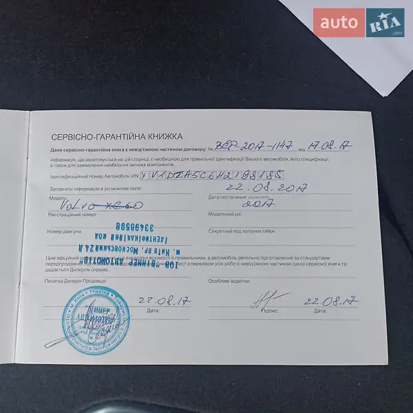 Позашляховик / Кросовер Volvo XC60 2017 в Кам'янець-Подільському документ