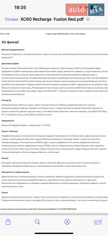 Внедорожник / Кроссовер Volvo XC60 2023 в Кропивницком