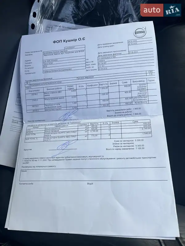 Позашляховик / Кросовер Volvo XC60 2015 в Києві документ