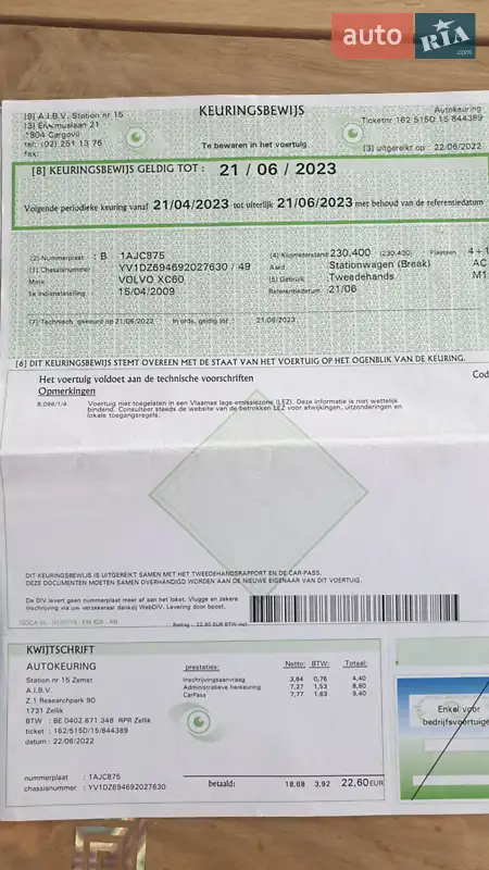 Внедорожник / Кроссовер Volvo XC60 2009 в Вишневце документ 3 фото Внедорожник / Кроссовер Volvo XC60 2009 в Вишневце документ