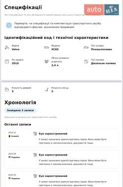Внедорожник / Кроссовер Volvo XC60 2010 в 