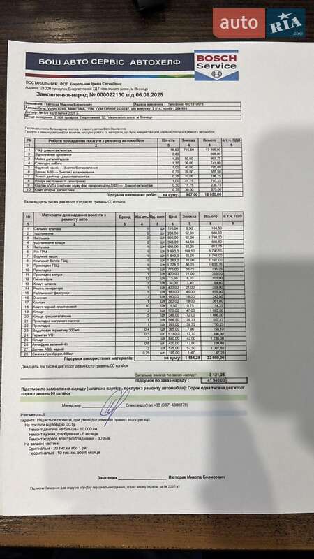 Внедорожник / Кроссовер Volvo XC60 2014 в Виннице