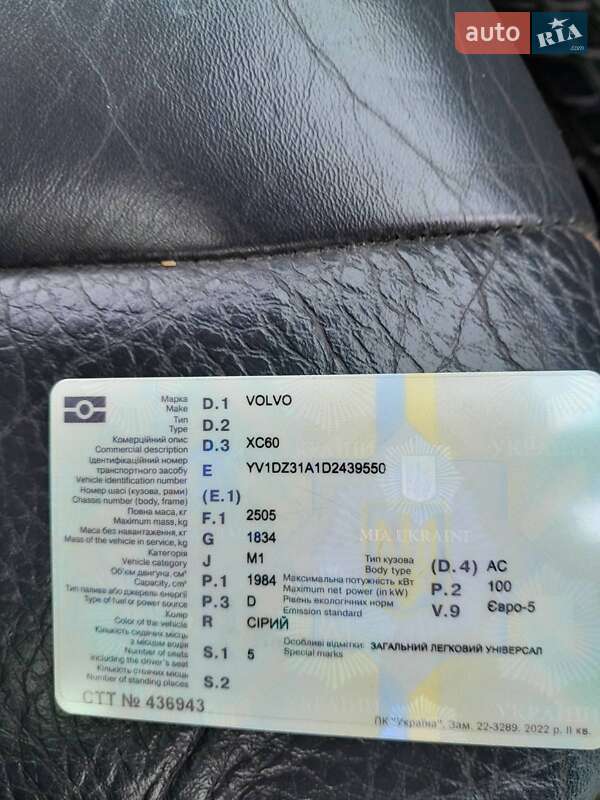 Внедорожник / Кроссовер Volvo XC60 2013 в Бродах