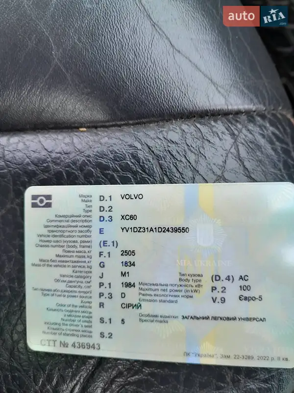 Внедорожник / Кроссовер Volvo XC60 2013 в Бродах документ