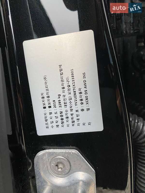 Внедорожник / Кроссовер Volvo XC60 2019 в Львове