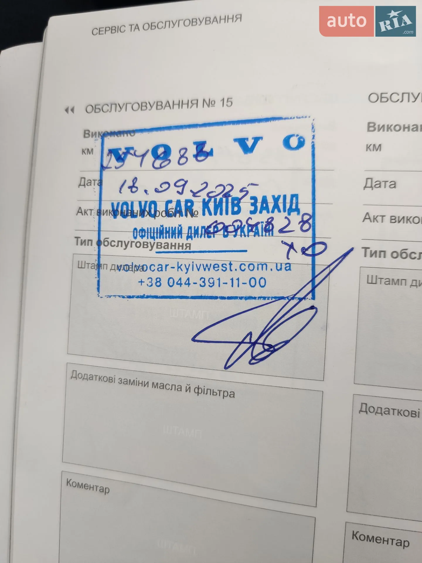 2020 Volvo XC60 - мініатюра 41