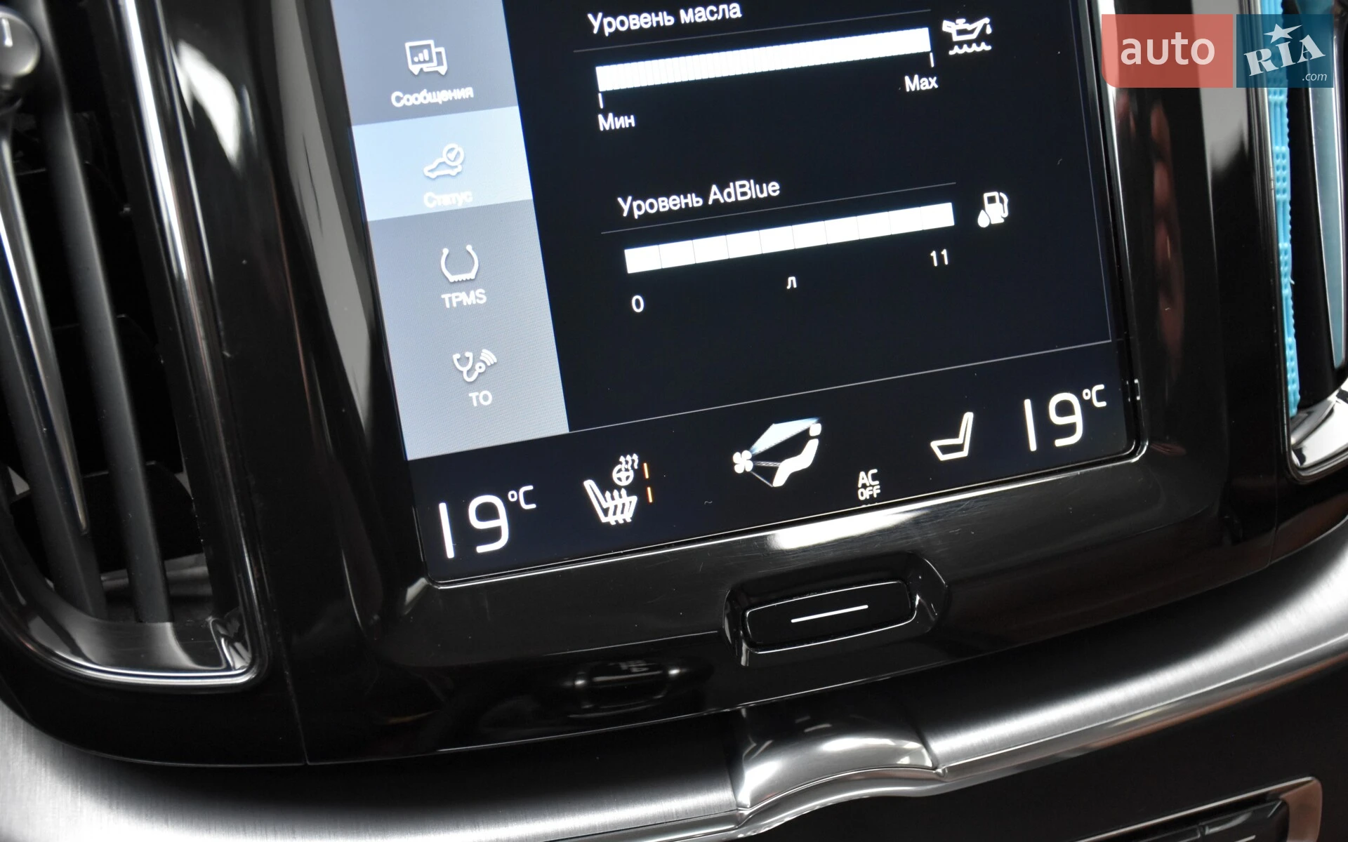 2019 Volvo XC60 - мініатюра 55