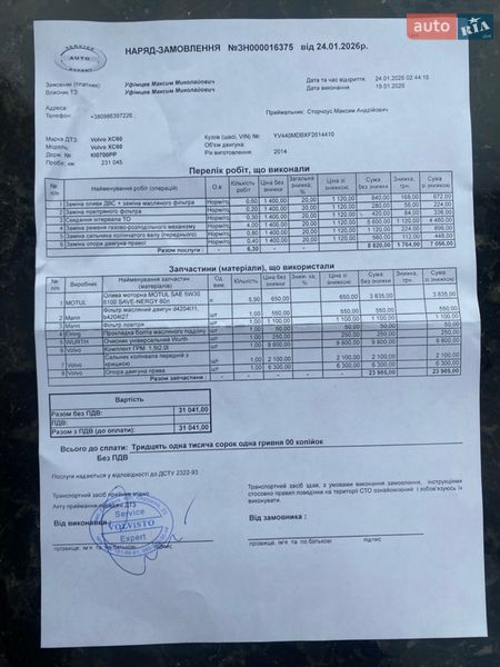 Внедорожник / Кроссовер Volvo XC60 2014 в Киеве