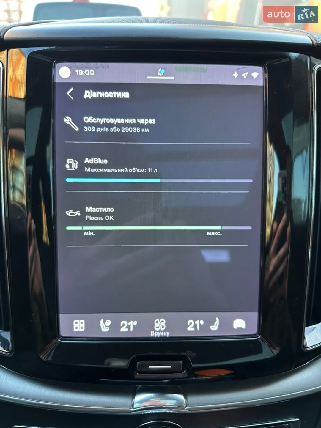 2022 Volvo XC60 - мініатюра 41