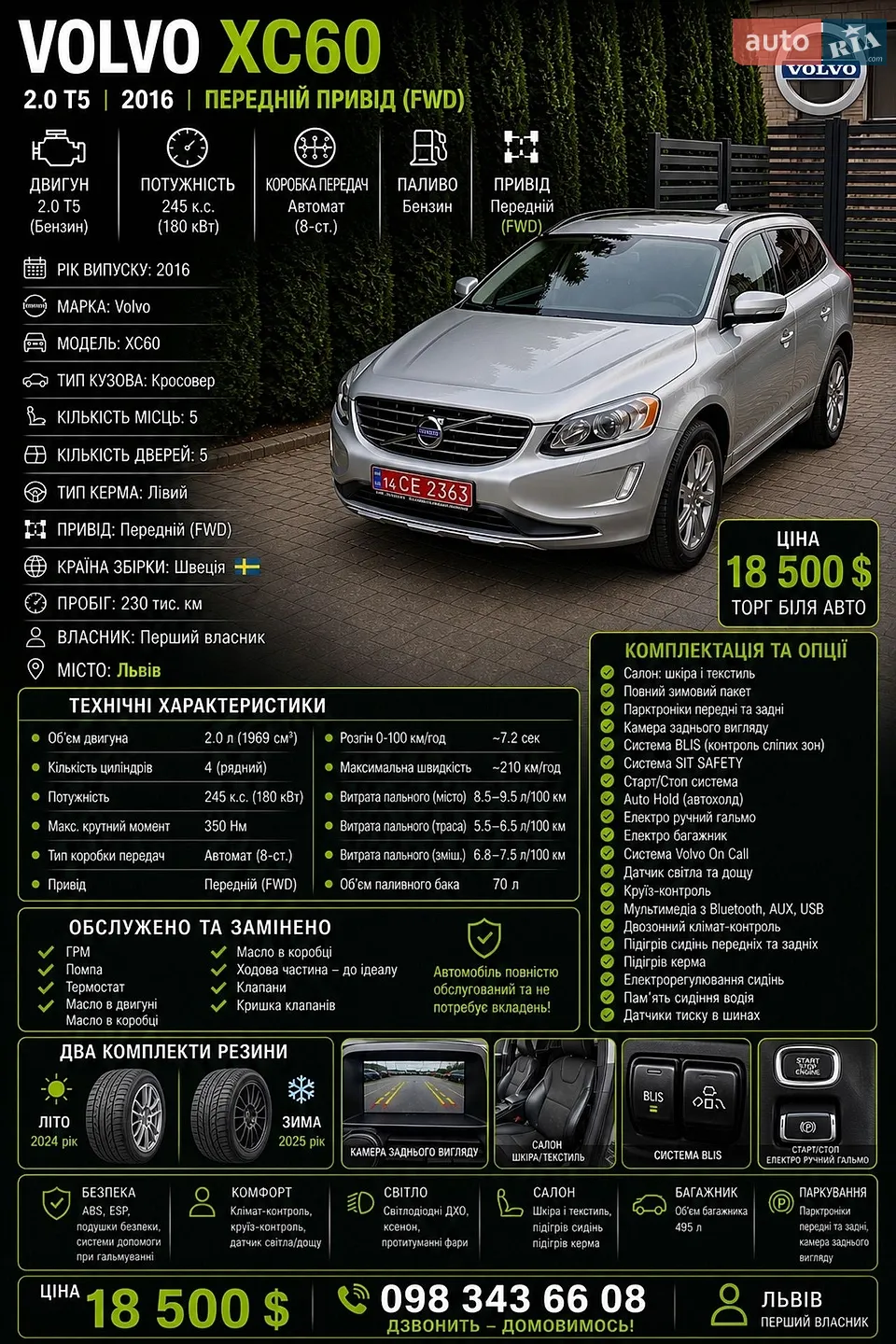 2016 Volvo XC60 - мініатюра 2