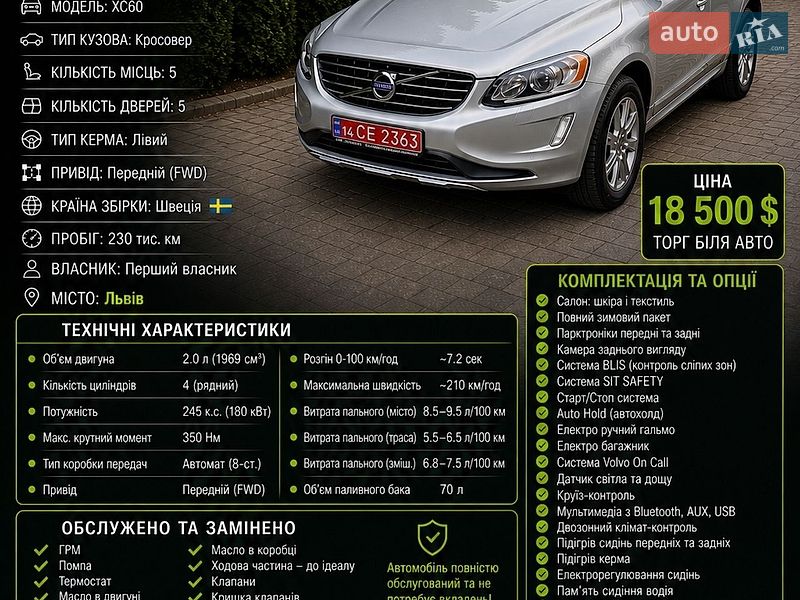 Позашляховик / Кросовер Volvo XC60 2016 в Львові фото Позашляховик / Кросовер Volvo XC60 2016 в Львові