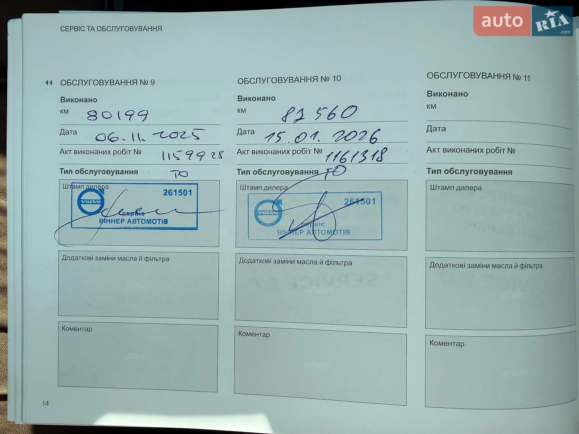 2019 Volvo XC60 - мініатюра 29