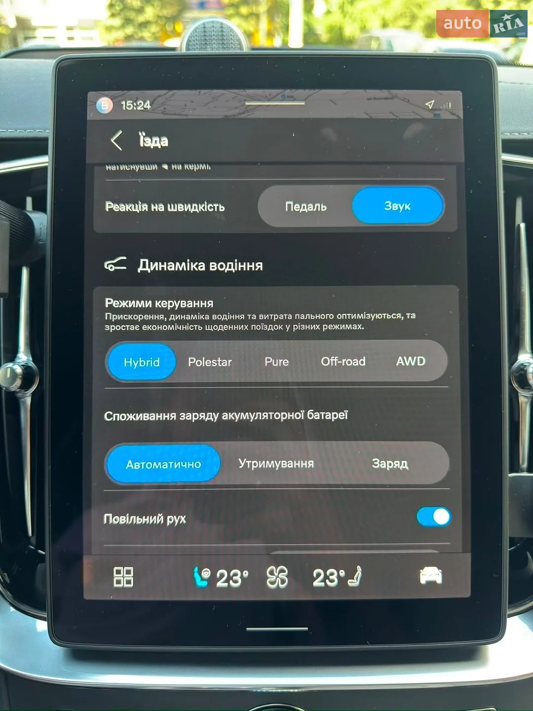 2024 Volvo XC90 - мініатюра 30
