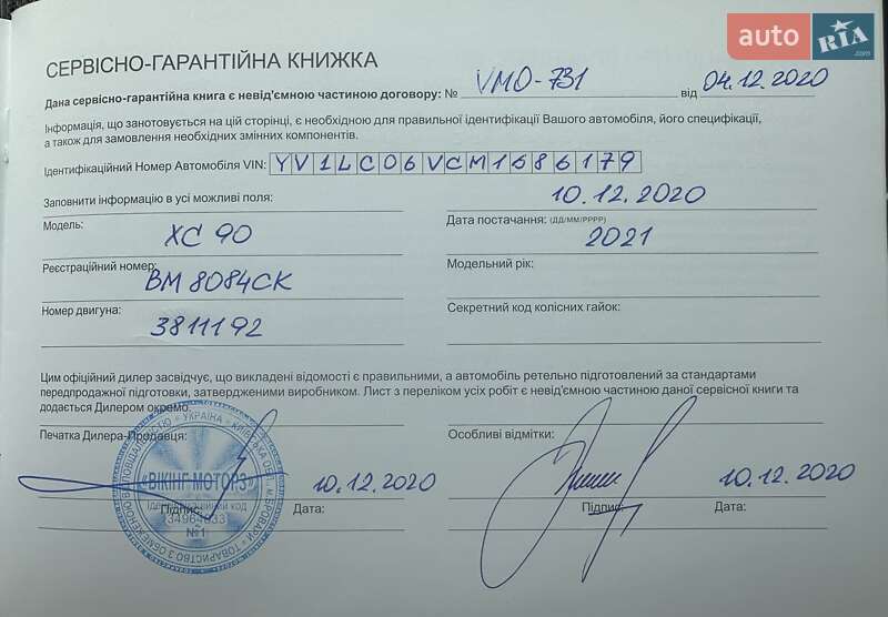 Позашляховик / Кросовер Volvo XC90 2020 в Києві