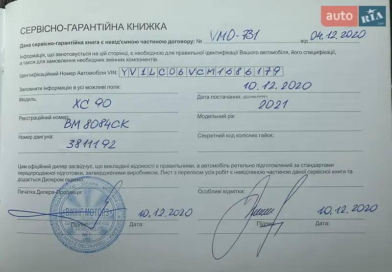 Позашляховик / Кросовер Volvo XC90 2020 в Києві документ