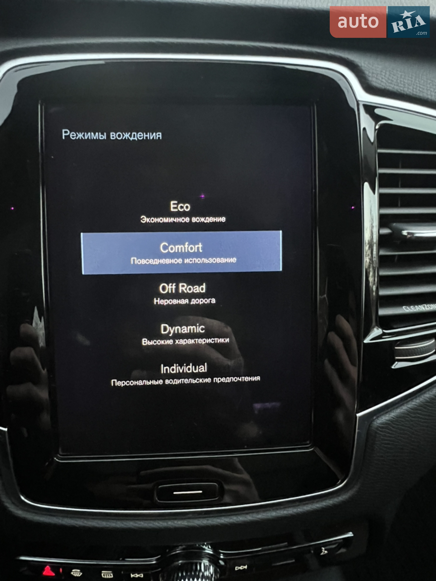 2015 Volvo XC90 - мініатюра 41