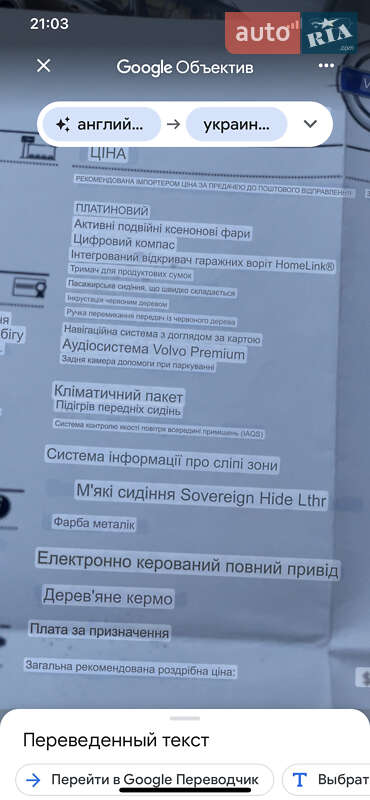 Позашляховик / Кросовер Volvo XC90 2014 в Вінниці