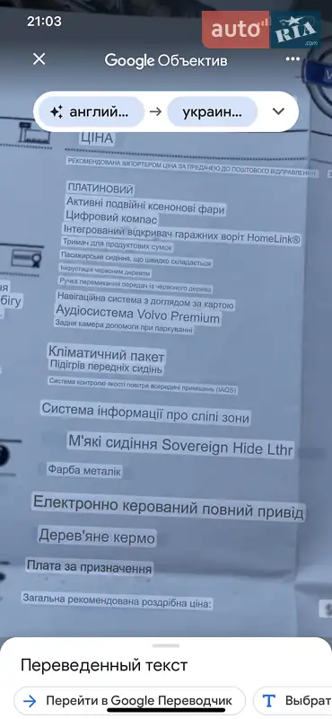Позашляховик / Кросовер Volvo XC90 2014 в Вінниці документ