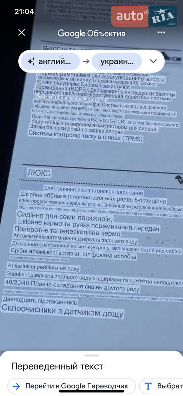 Позашляховик / Кросовер Volvo XC90 2014 в Вінниці