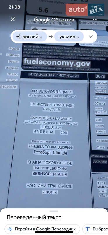 Позашляховик / Кросовер Volvo XC90 2014 в Вінниці