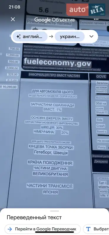 Позашляховик / Кросовер Volvo XC90 2014 в Вінниці документ