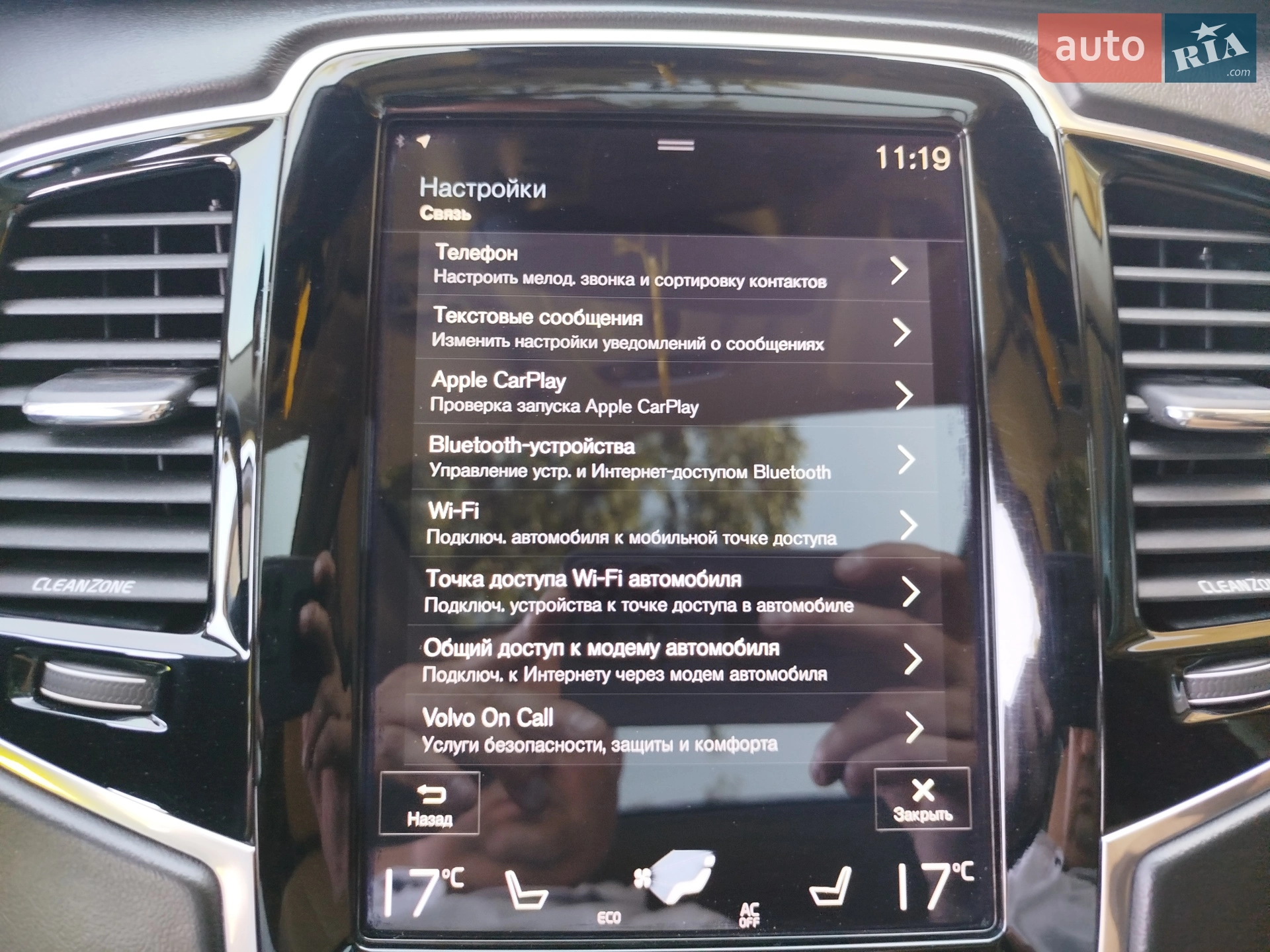 2015 Volvo XC90 - мініатюра 44
