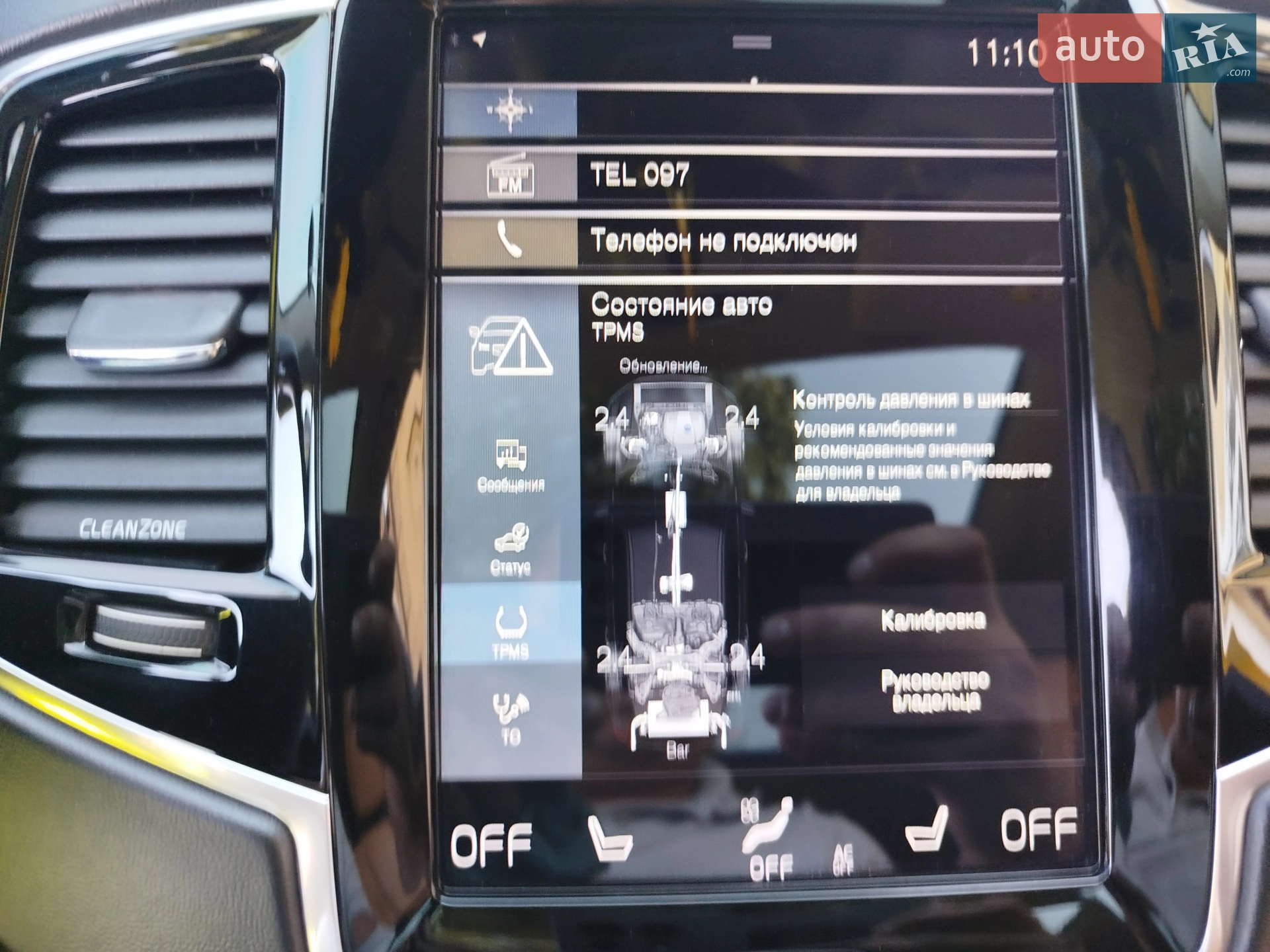 2015 Volvo XC90 - мініатюра 64