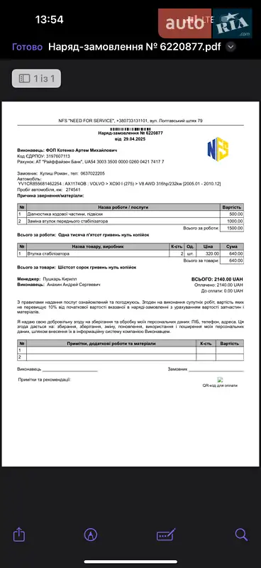 Позашляховик / Кросовер Volvo XC90 2008 в Харкові документ 3 фото Позашляховик / Кросовер Volvo XC90 2008 в Харкові документ