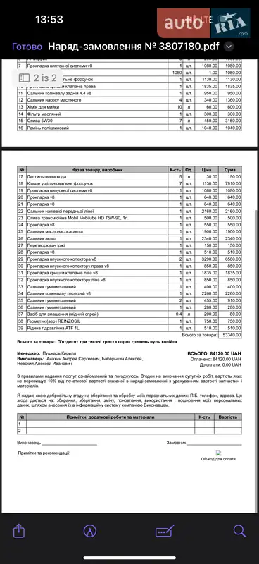 Позашляховик / Кросовер Volvo XC90 2008 в Харкові документ 13 фото Позашляховик / Кросовер Volvo XC90 2008 в Харкові документ