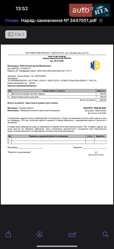 Позашляховик / Кросовер Volvo XC90 2008 в Харкові документ 18 фото Позашляховик / Кросовер Volvo XC90 2008 в Харкові документ