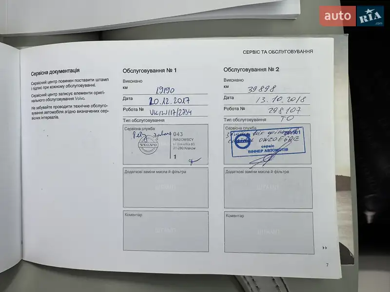 Внедорожник / Кроссовер Volvo XC90 2016 в Киеве документ 6 фото Внедорожник / Кроссовер Volvo XC90 2016 в Киеве документ