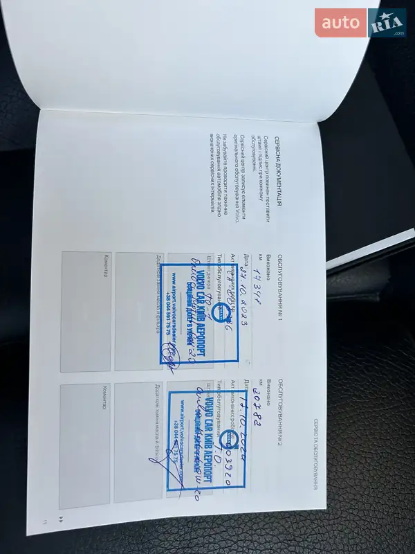 Позашляховик / Кросовер Volvo XC90 2022 в Києві документ 2 фото Позашляховик / Кросовер Volvo XC90 2022 в Києві документ
