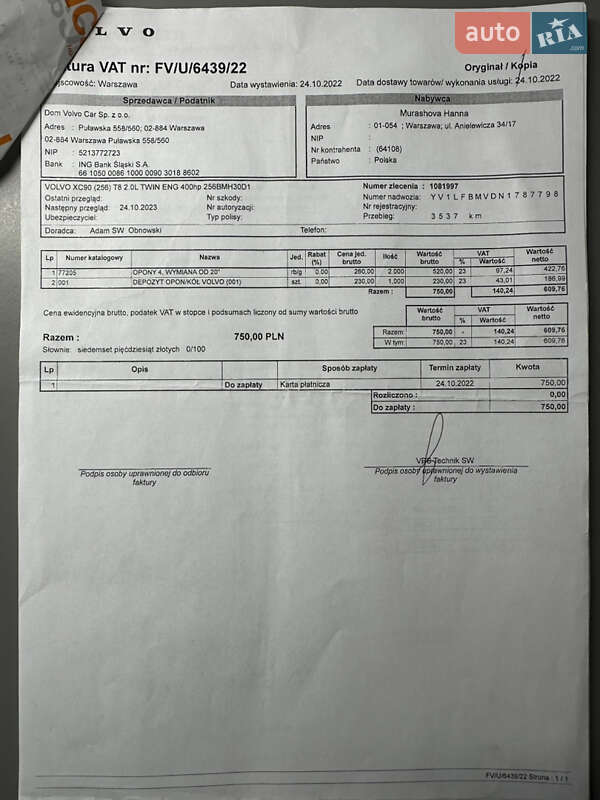 Внедорожник / Кроссовер Volvo XC90 2021 в Киеве фото 47 Внедорожник / Кроссовер Volvo XC90 2021 в Киеве