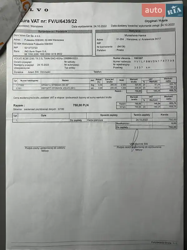 Внедорожник / Кроссовер Volvo XC90 2021 в Киеве документ 2 фото Внедорожник / Кроссовер Volvo XC90 2021 в Киеве документ