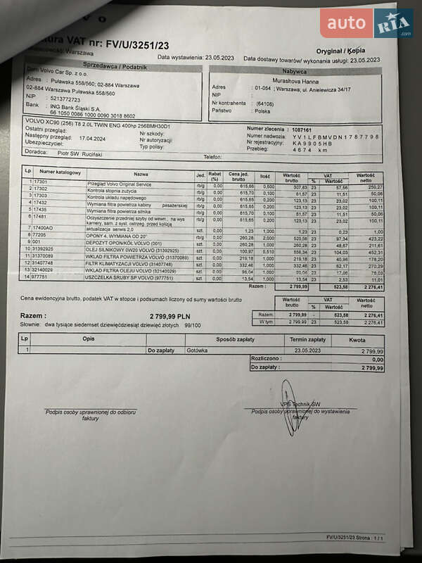Внедорожник / Кроссовер Volvo XC90 2021 в Киеве фото 50 Внедорожник / Кроссовер Volvo XC90 2021 в Киеве