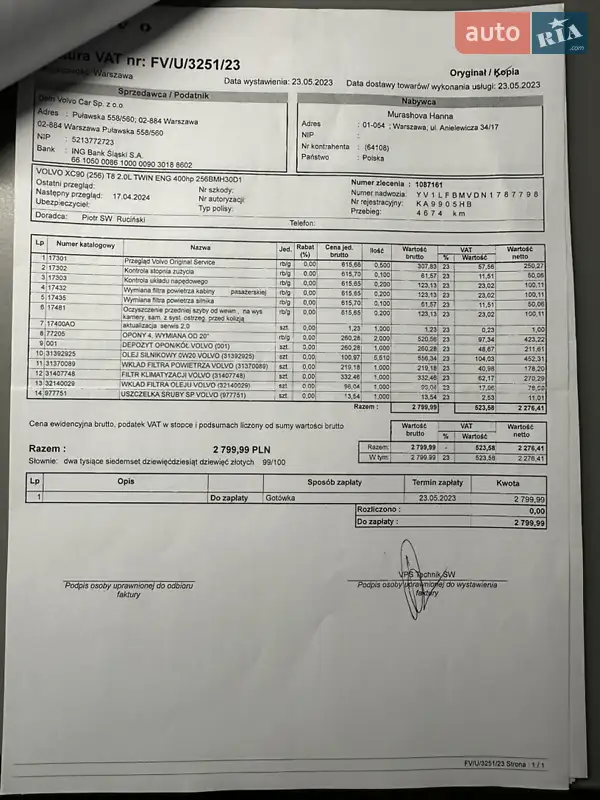 Внедорожник / Кроссовер Volvo XC90 2021 в Киеве документ 5 фото Внедорожник / Кроссовер Volvo XC90 2021 в Киеве документ