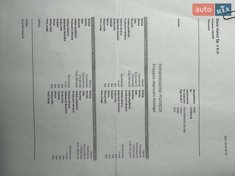 Внедорожник / Кроссовер Volvo XC90 2021 в Киеве фото 53 Внедорожник / Кроссовер Volvo XC90 2021 в Киеве
