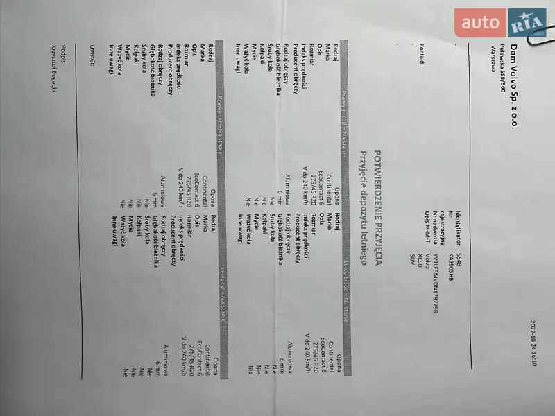 Внедорожник / Кроссовер Volvo XC90 2021 в Киеве документ 8 фото Внедорожник / Кроссовер Volvo XC90 2021 в Киеве документ