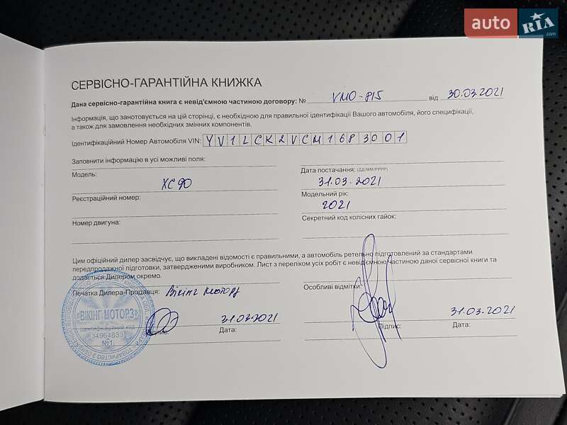 Позашляховик / Кросовер Volvo XC90 2020 в Львові фото 28 Позашляховик / Кросовер Volvo XC90 2020 в Львові