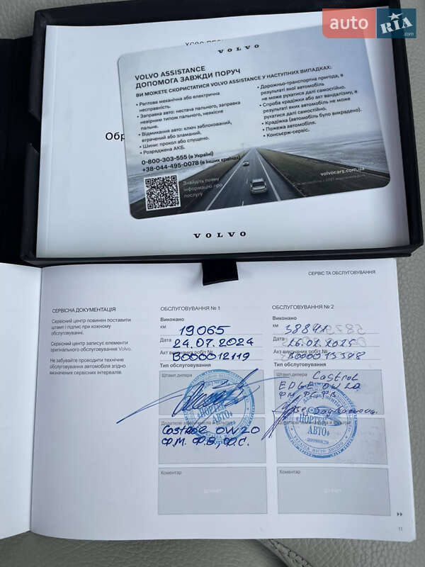 Внедорожник / Кроссовер Volvo XC90 2023 в Днепре