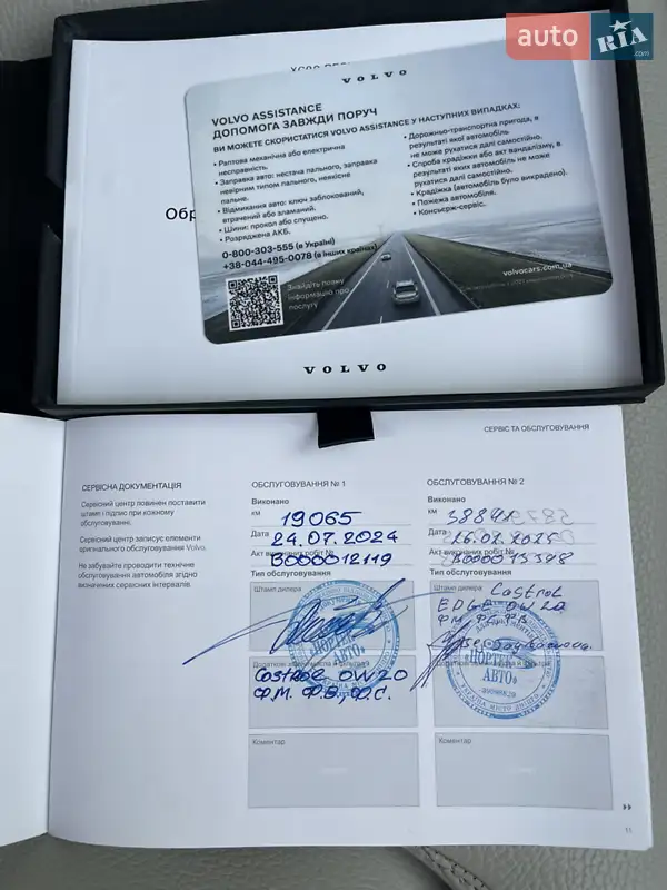 Внедорожник / Кроссовер Volvo XC90 2023 в Днепре документ