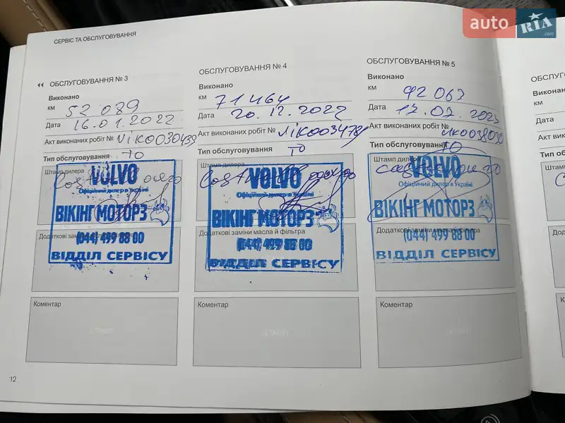 Позашляховик / Кросовер Volvo XC90 2019 в Києві документ