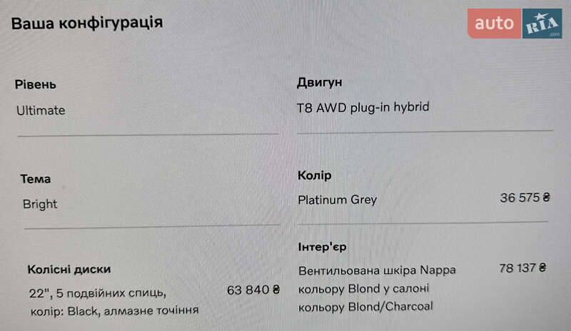 Позашляховик / Кросовер Volvo XC90 2023 в Тернополі