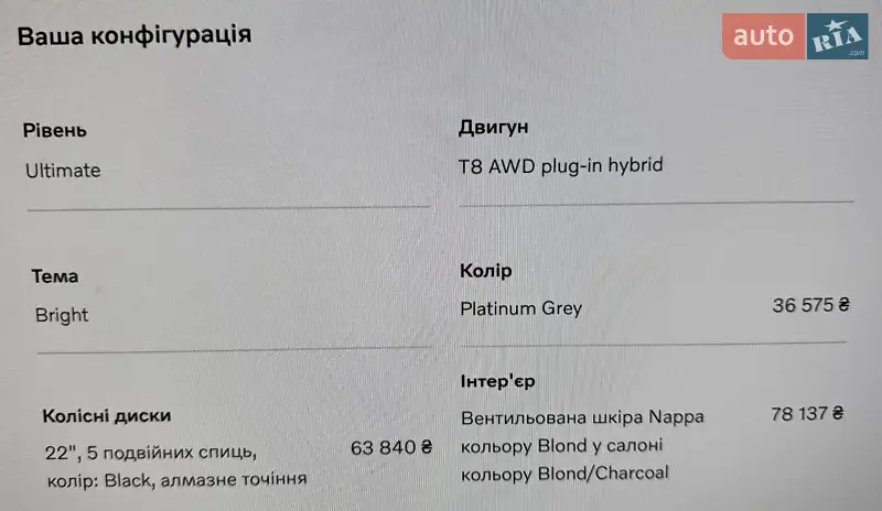 Позашляховик / Кросовер Volvo XC90 2023 в Тернополі документ